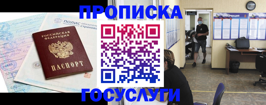 миграционный учет в Славгороде
