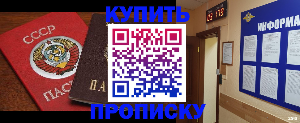 временная регистрация надежно в Славгороде