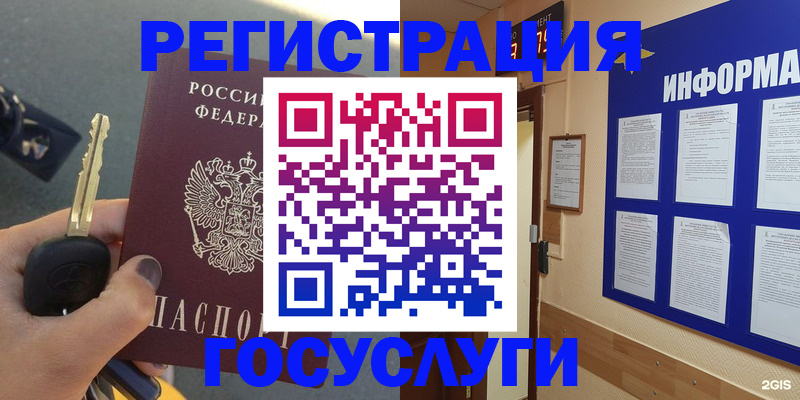 купить прописку в Славгороде